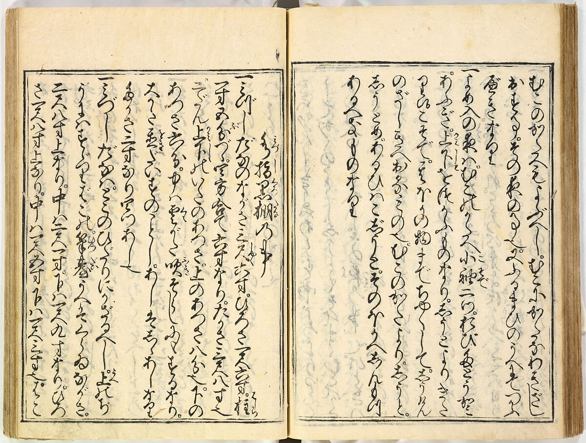 Collection of Rules of Etiquette for Women (Onna shoreishū); 7 vols bound in 1 vol., Woodblock-printed book; ink on paper, Japan