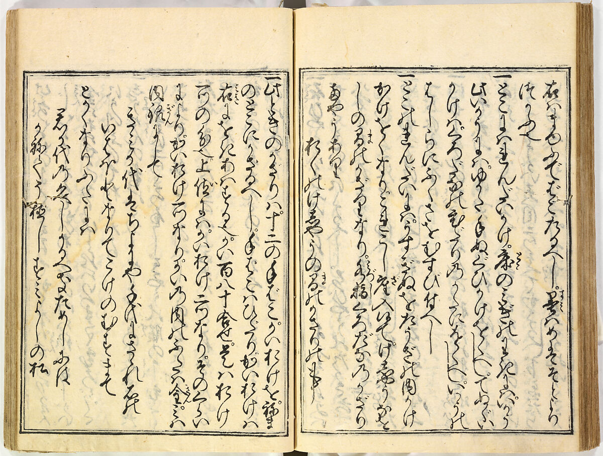 Collection of Rules of Etiquette for Women (Onna shoreishū); 7 vols bound in 1 vol., Woodblock-printed book; ink on paper, Japan