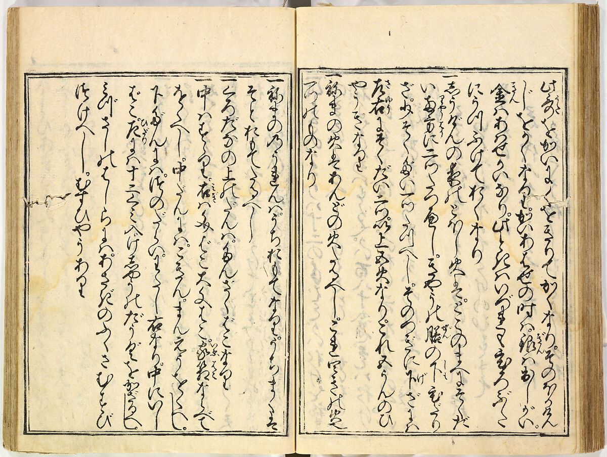 Collection of Rules of Etiquette for Women (Onna shoreishū); 7 vols bound in 1 vol., Woodblock-printed book; ink on paper, Japan