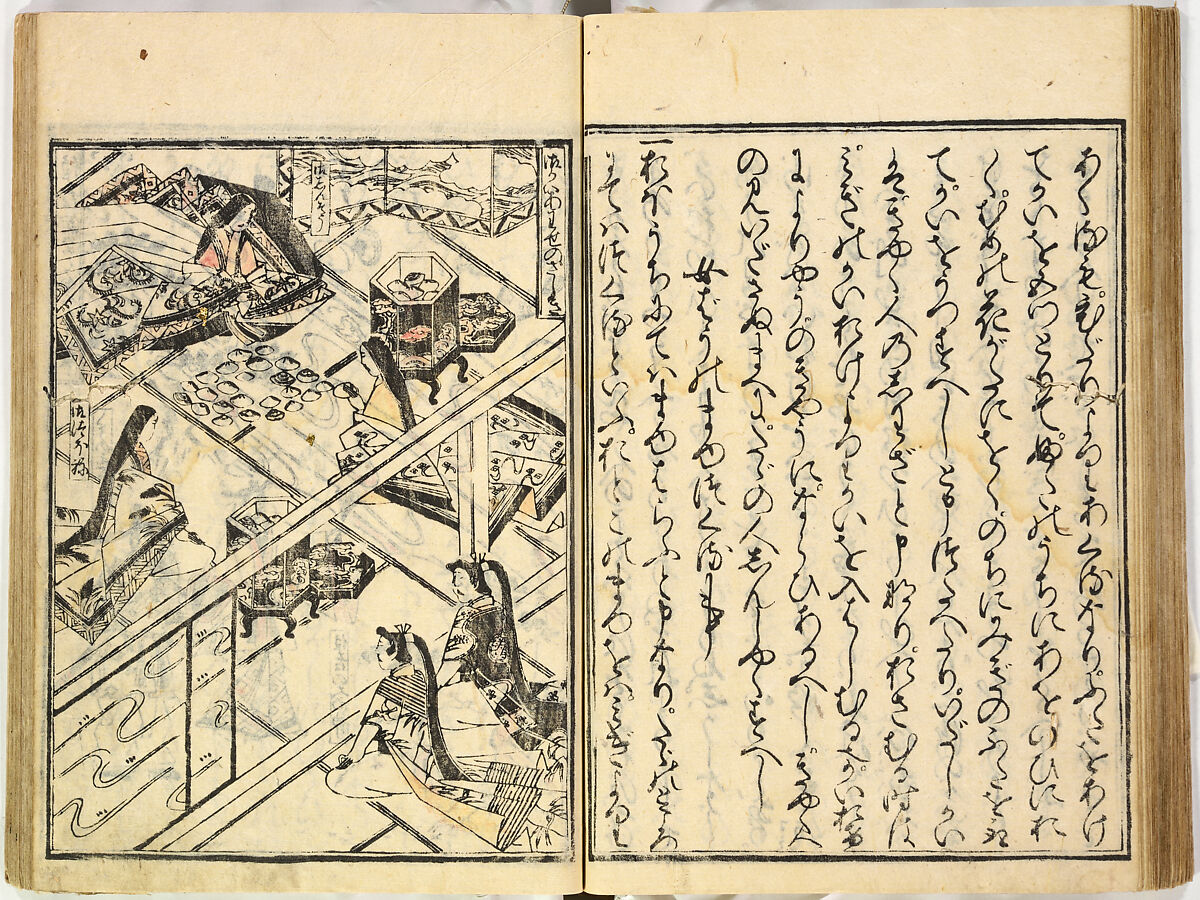 Collection of Rules of Etiquette for Women (Onna shoreishū); 7 vols bound in 1 vol., Woodblock-printed book; ink on paper, Japan