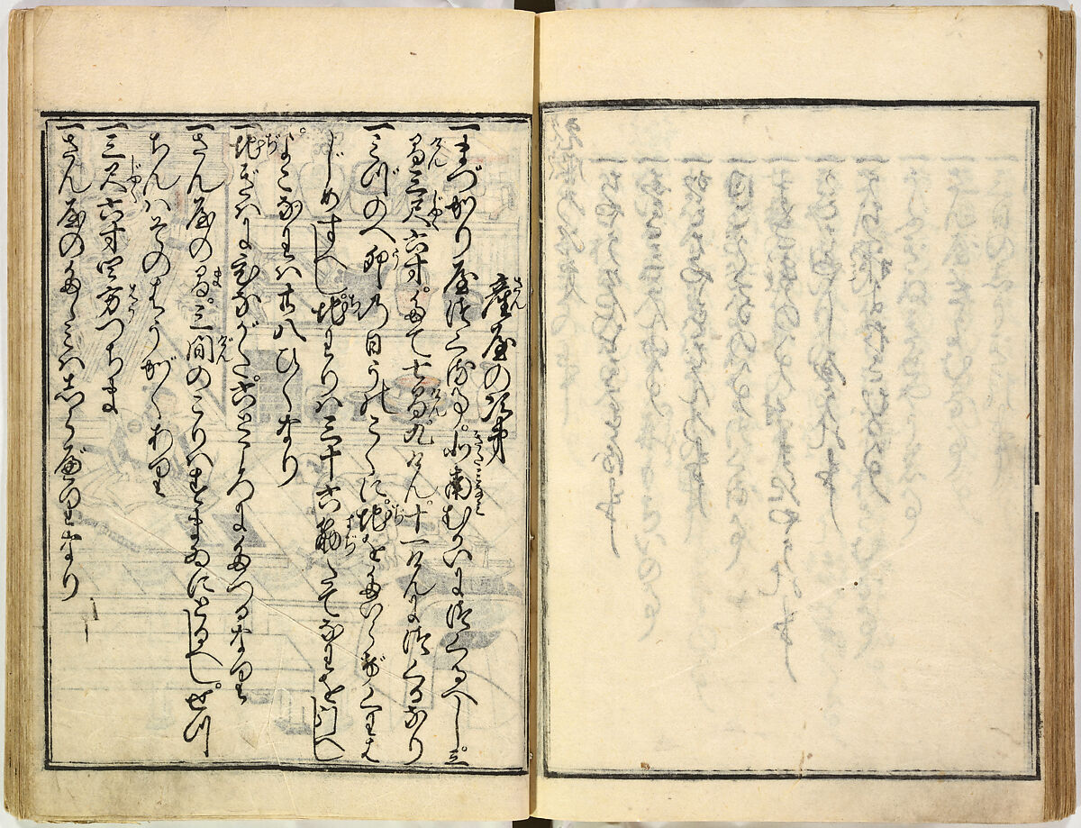 Collection of Rules of Etiquette for Women (Onna shoreishū); 7 vols bound in 1 vol., Woodblock-printed book; ink on paper, Japan