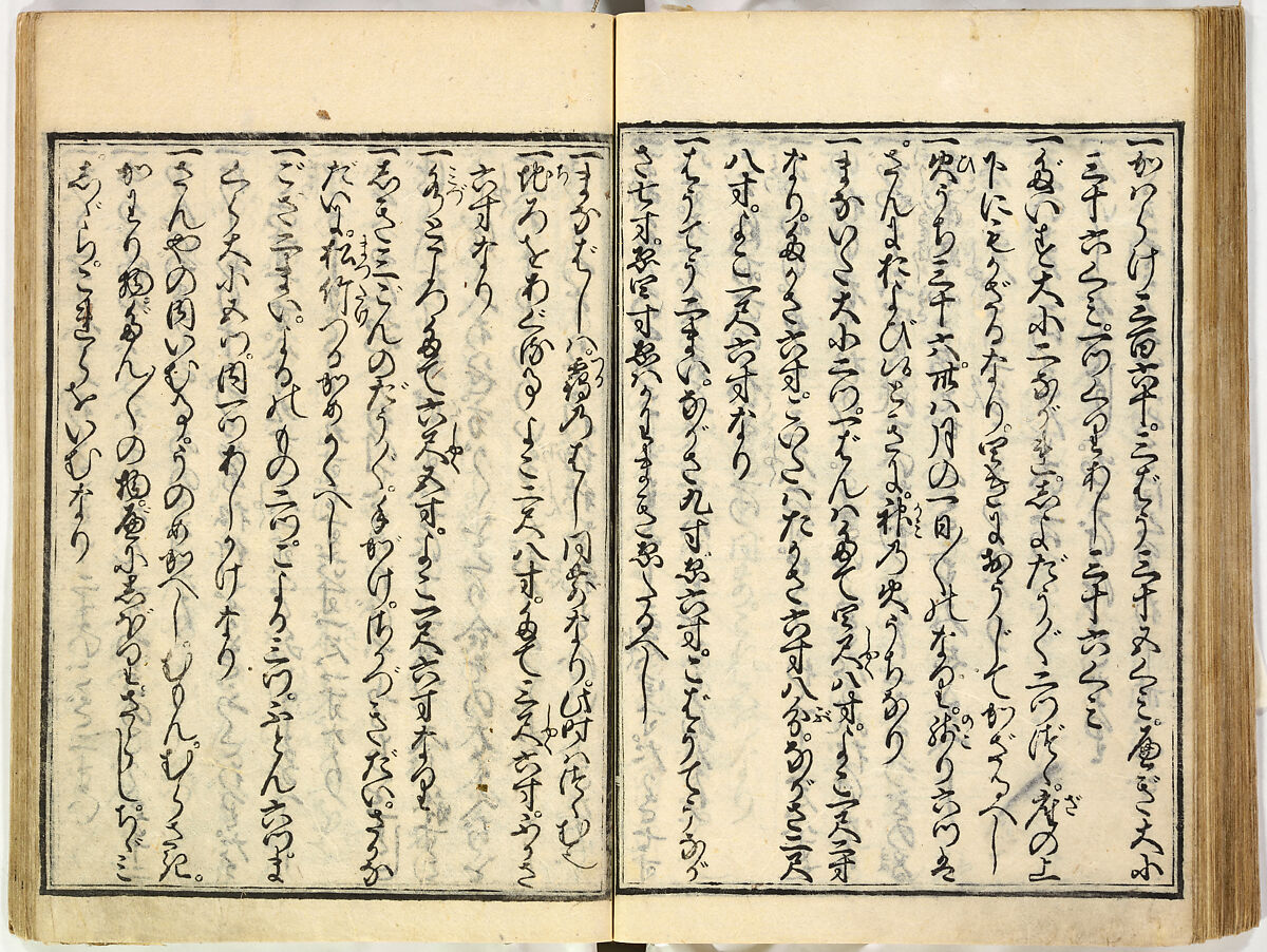 Collection of Rules of Etiquette for Women (Onna shoreishū); 7 vols bound in 1 vol., Woodblock-printed book; ink on paper, Japan