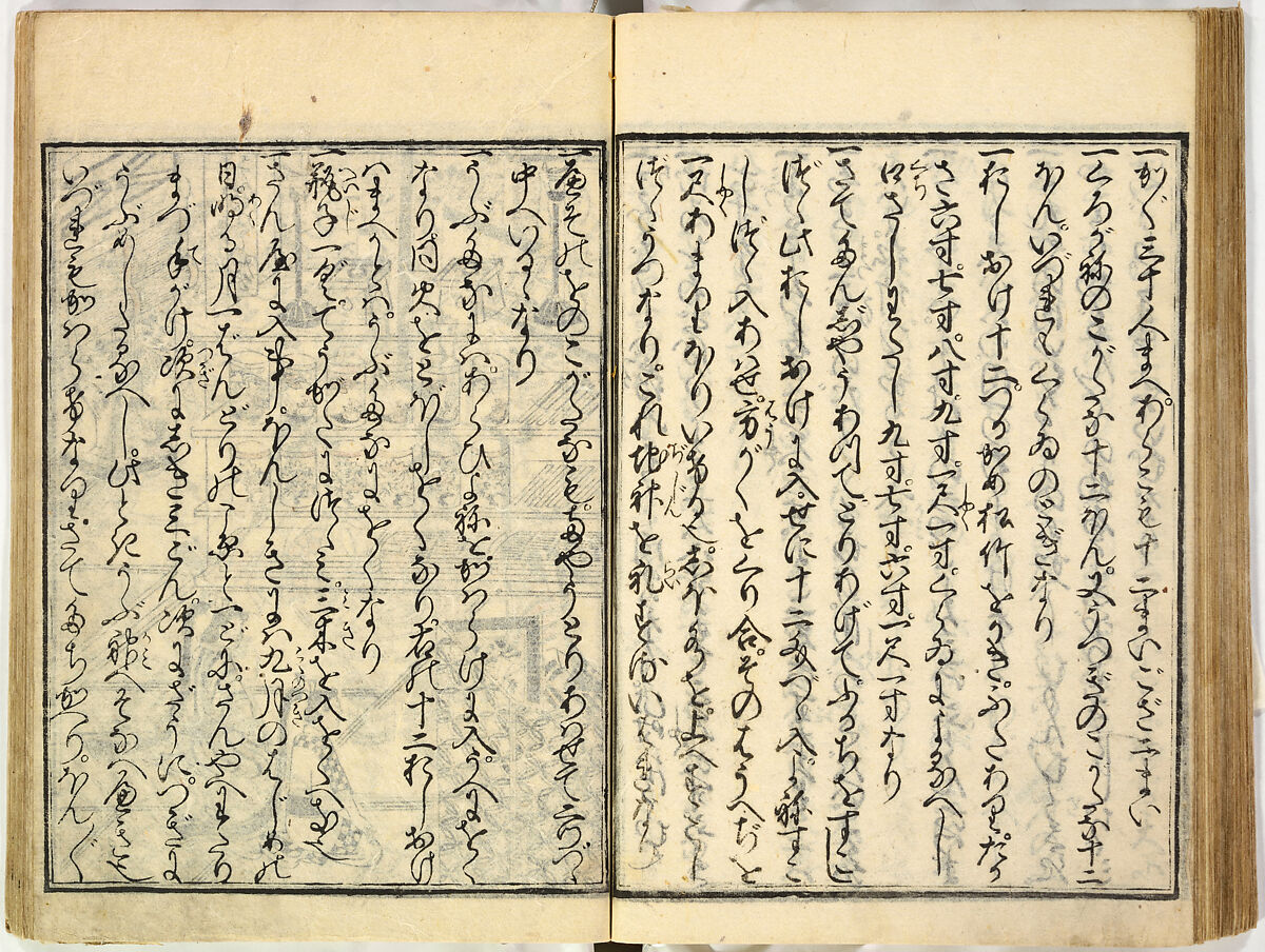 Collection of Rules of Etiquette for Women (Onna shoreishū); 7 vols bound in 1 vol., Woodblock-printed book; ink on paper, Japan