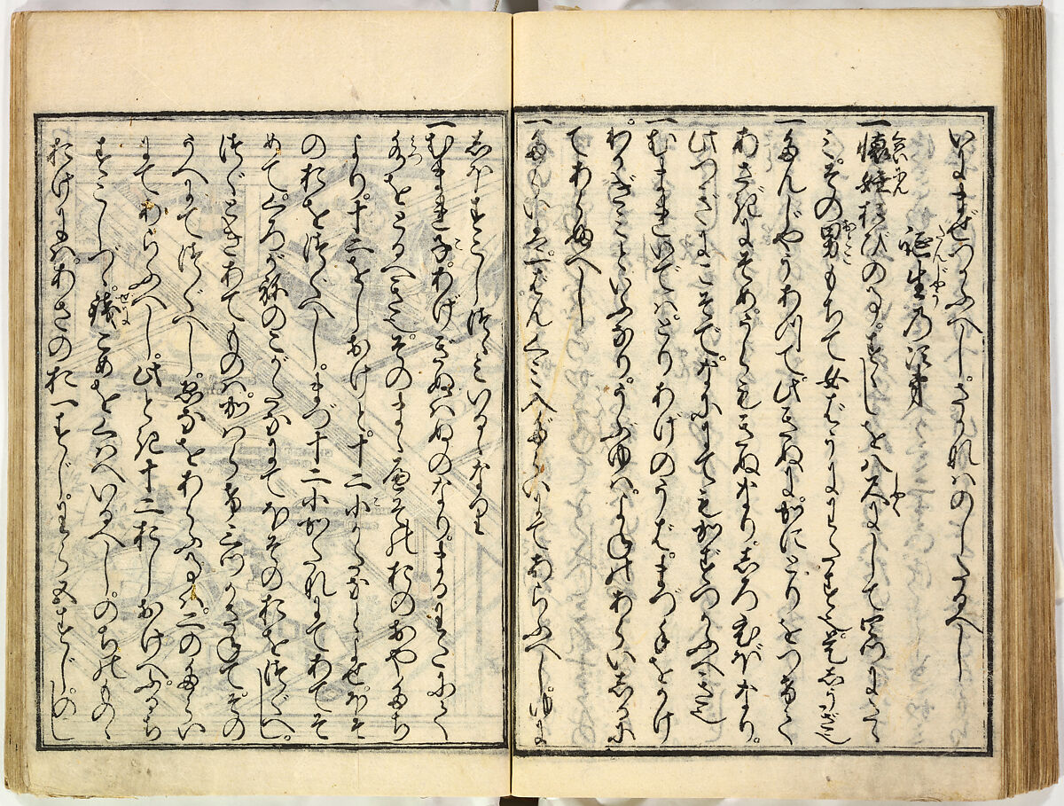 Collection of Rules of Etiquette for Women (Onna shoreishū); 7 vols bound in 1 vol., Woodblock-printed book; ink on paper, Japan