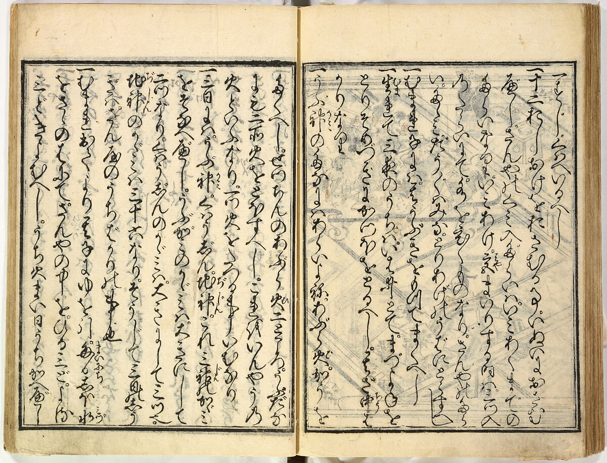 Collection of Rules of Etiquette for Women (Onna shoreishū); 7 vols bound in 1 vol., Woodblock-printed book; ink on paper, Japan