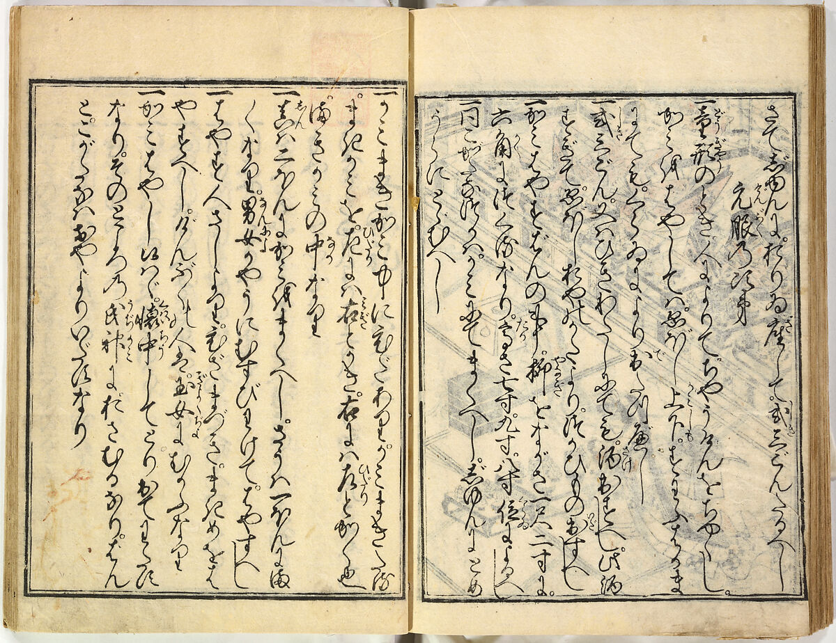 Collection of Rules of Etiquette for Women (Onna shoreishū); 7 vols bound in 1 vol., Woodblock-printed book; ink on paper, Japan