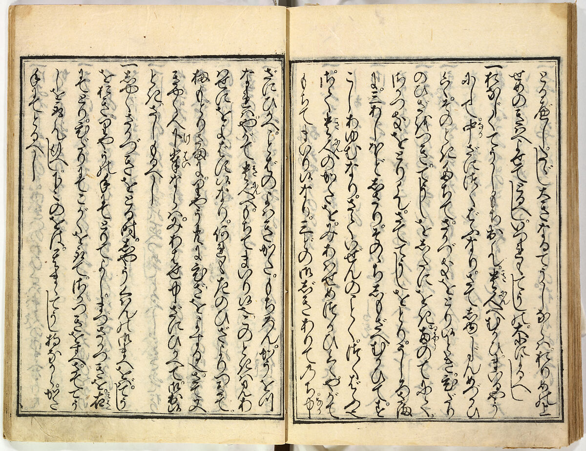 Collection of Rules of Etiquette for Women (Onna shoreishū); 7 vols bound in 1 vol., Woodblock-printed book; ink on paper, Japan
