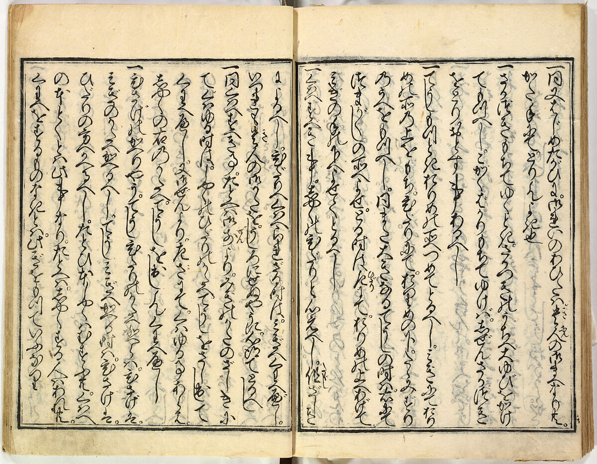 Collection of Rules of Etiquette for Women (Onna shoreishū); 7 vols bound in 1 vol., Woodblock-printed book; ink on paper, Japan