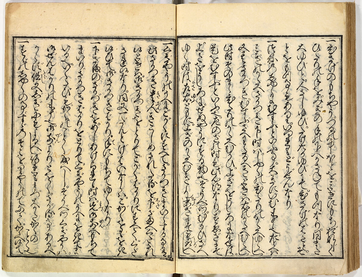 Collection of Rules of Etiquette for Women (Onna shoreishū); 7 vols bound in 1 vol., Woodblock-printed book; ink on paper, Japan