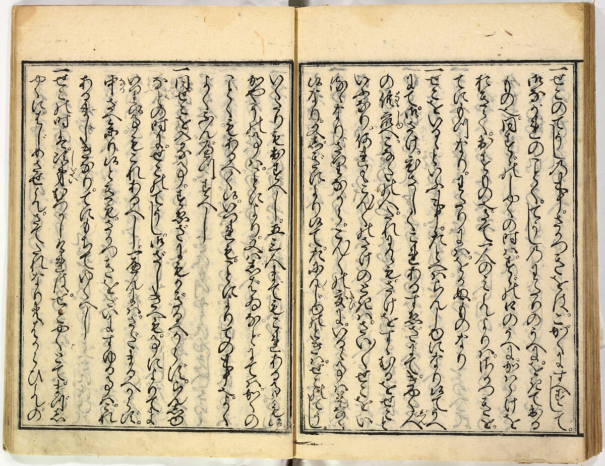 Collection of Rules of Etiquette for Women (Onna shoreishū); 7 vols bound in 1 vol., Woodblock-printed book; ink on paper, Japan
