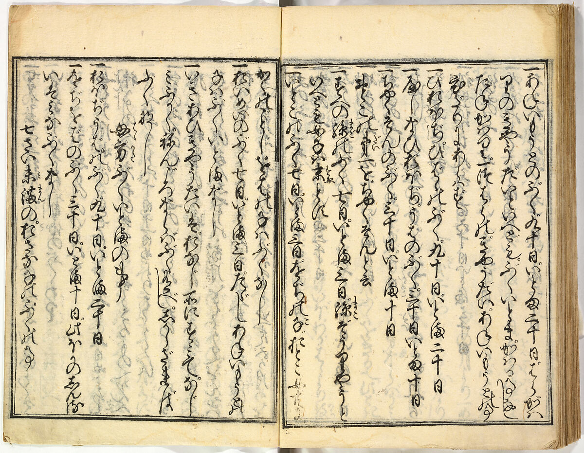 Collection of Rules of Etiquette for Women (Onna shoreishū); 7 vols bound in 1 vol., Woodblock-printed book; ink on paper, Japan