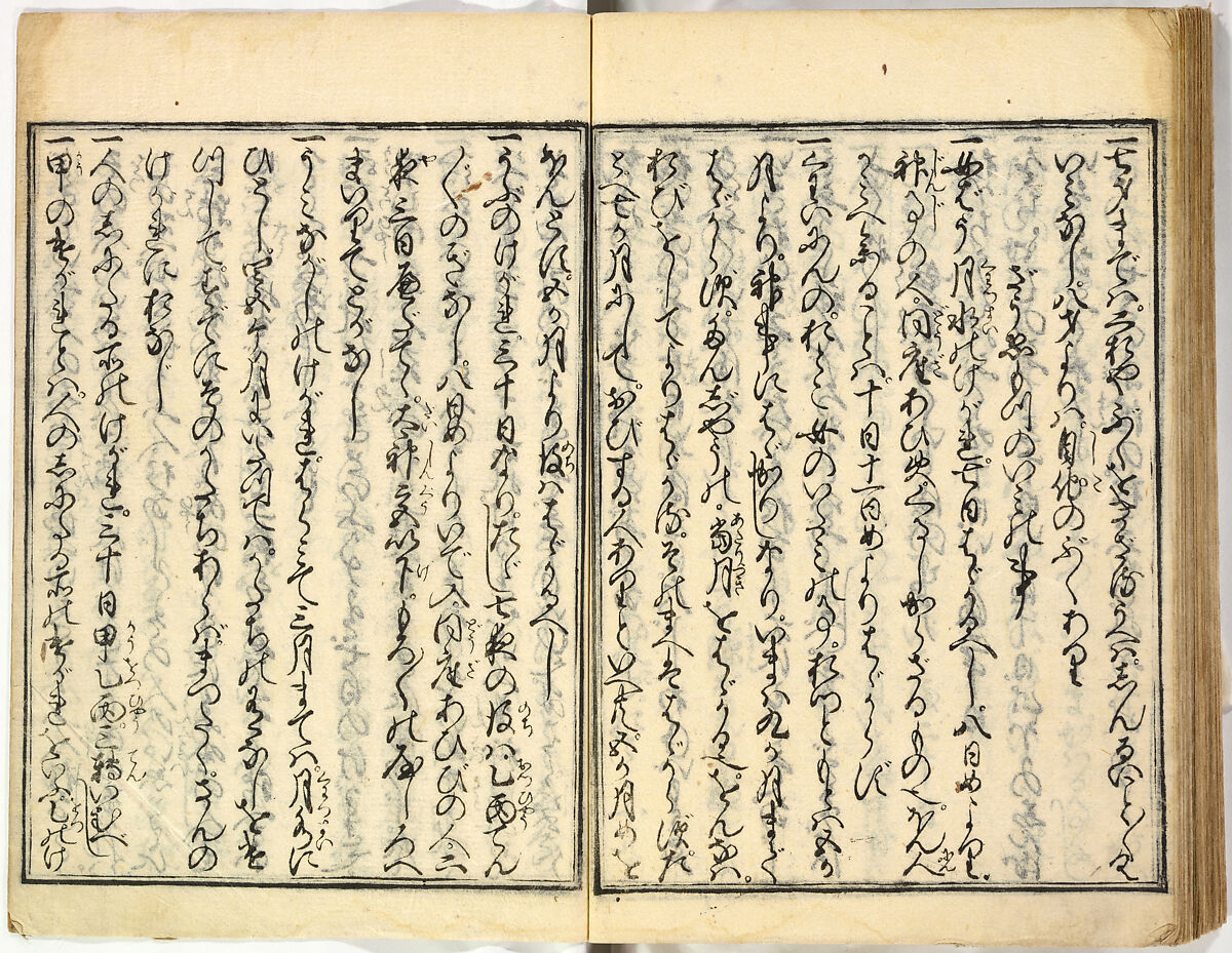 Collection of Rules of Etiquette for Women (Onna shoreishū); 7 vols bound in 1 vol., Woodblock-printed book; ink on paper, Japan