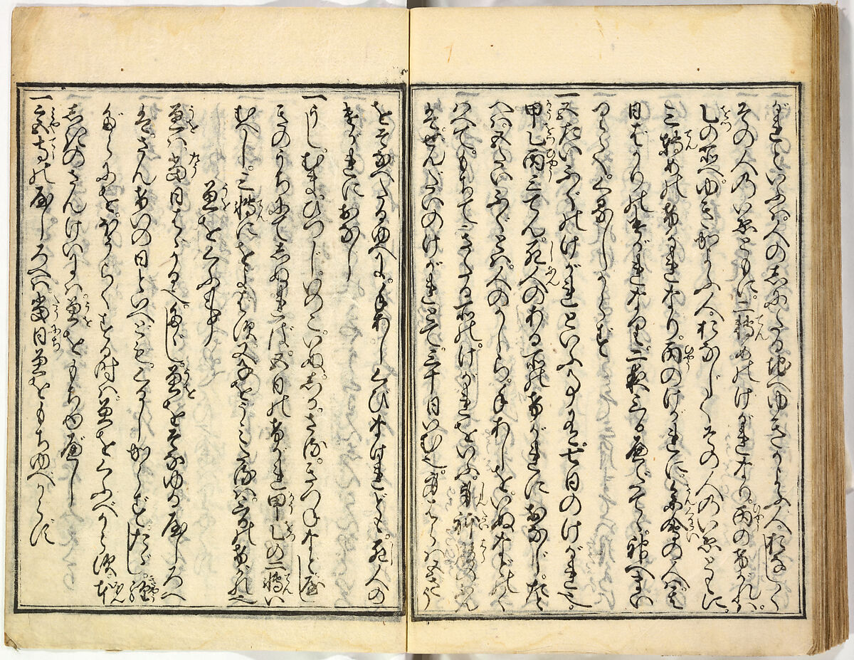 Collection of Rules of Etiquette for Women (Onna shoreishū); 7 vols bound in 1 vol., Woodblock-printed book; ink on paper, Japan