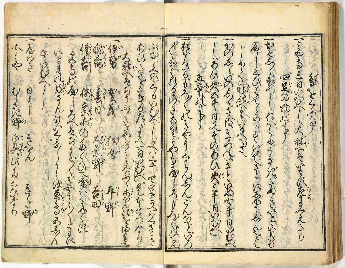 Collection of Rules of Etiquette for Women (Onna shoreishū); 7 vols bound in 1 vol., Woodblock-printed book; ink on paper, Japan