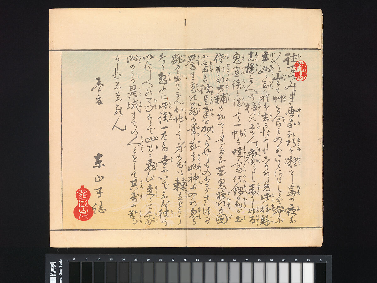 Kyōsai’s Pictures of One Hundred Demons, Kawanabe Kyōsai 河鍋暁斎 (Japanese, 1831–1889), Woodblock printed book (orihon, accordion-style binding); ink and color on paper, Japan