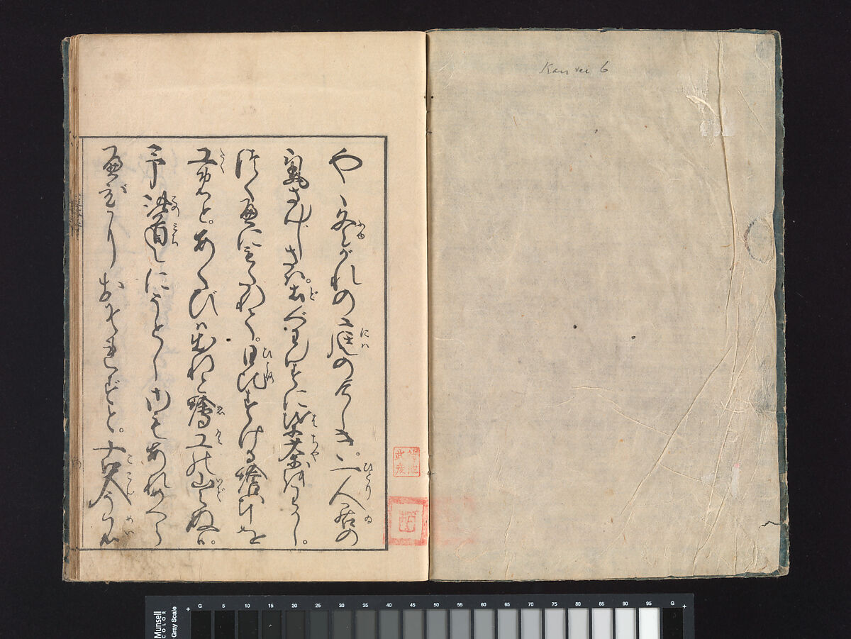 A Beginner’s Pictorial Encyclopedia of Natural History, Tachibana Morikuni (Japanese, 1679–1748), Three volumes of woodblock printed books (Japanese-style binding); ink on paper , Japan 