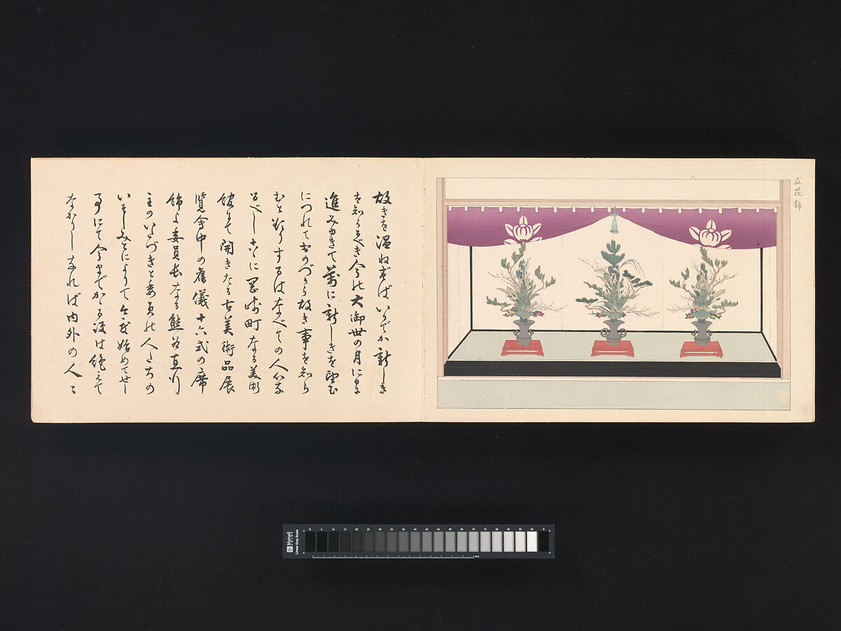 Sixteen Illustrations of Ancient Ceremonial Displays, Furuya Kōrin (Japanese, 1875–1910), Woodblock printed book (orihon, accordion-style binding), ink on paper, Japan