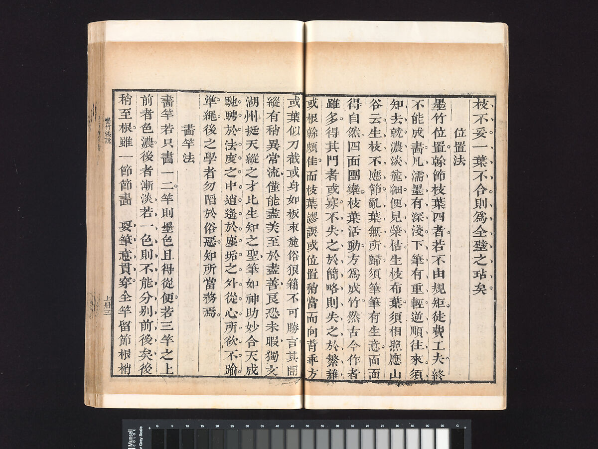 “Bamboo” section, from the Mustard Seed Garden Manual of Painting, Wang Gai (Chinese, 1645–1710), Woodblock-printed book; ink and color on paper, China