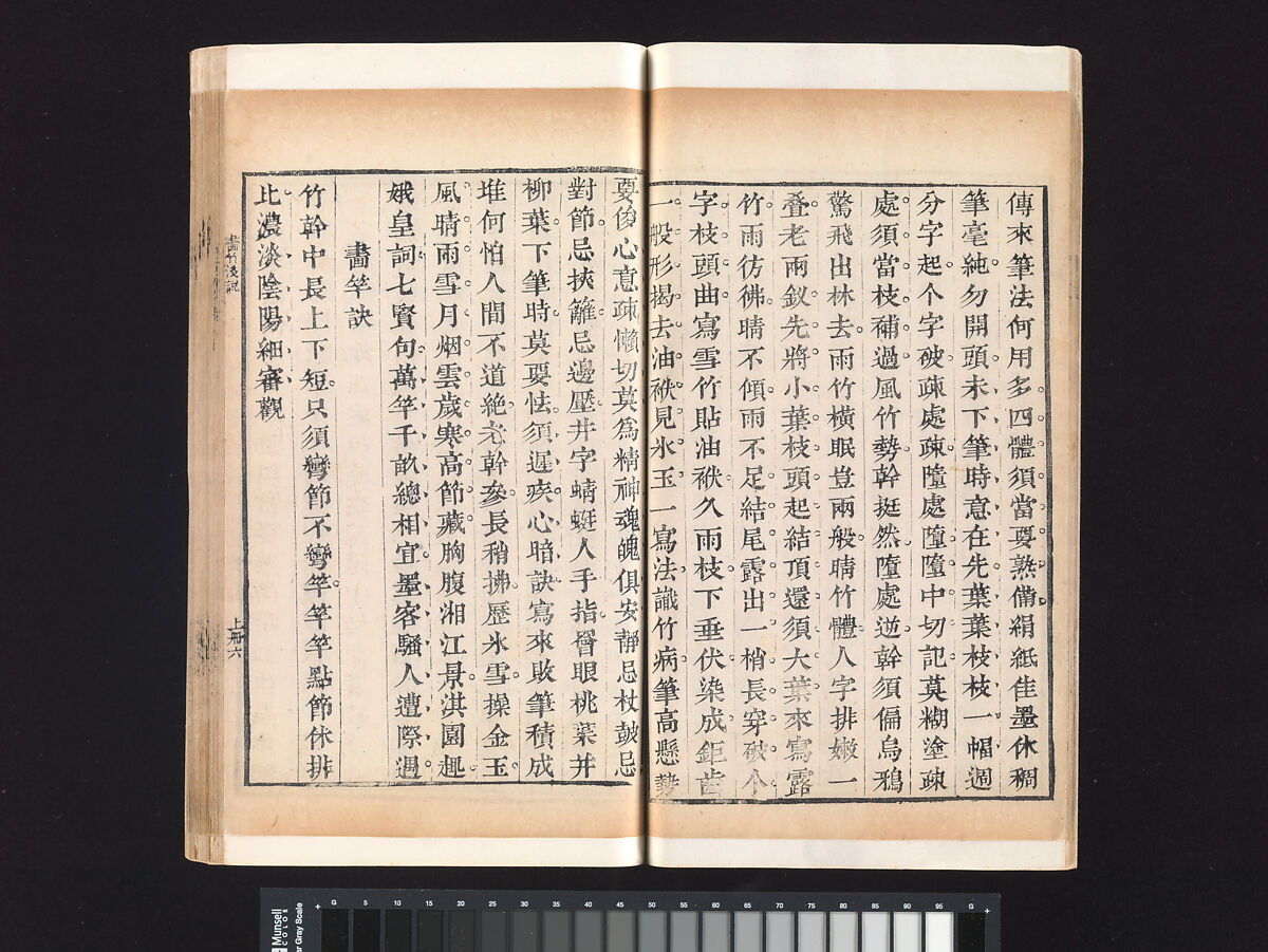 “Bamboo” section, from the Mustard Seed Garden Manual of Painting, Wang Gai (Chinese, 1645–1710), Woodblock-printed book; ink and color on paper, China