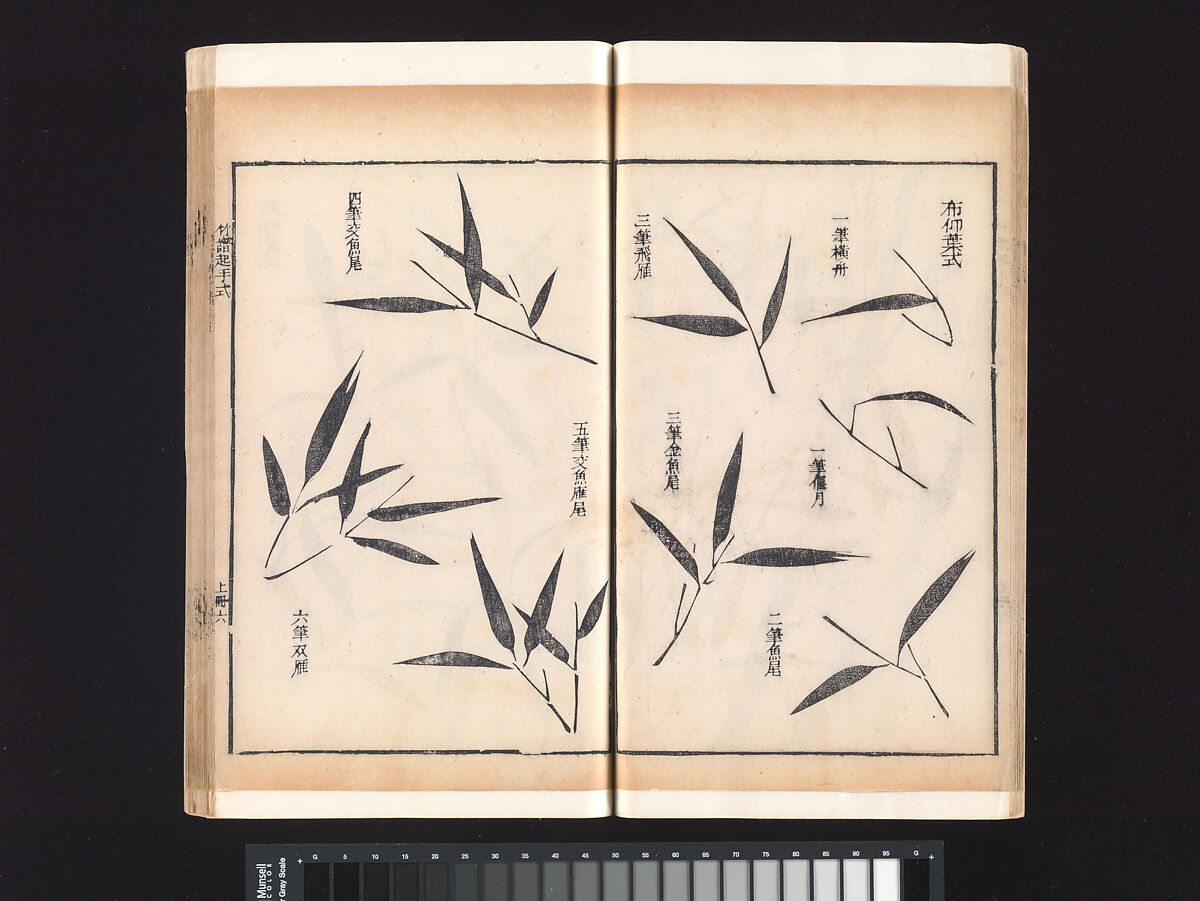 “Bamboo” section, from the Mustard Seed Garden Manual of Painting, Wang Gai (Chinese, 1645–1710), Woodblock-printed book; ink and color on paper, China