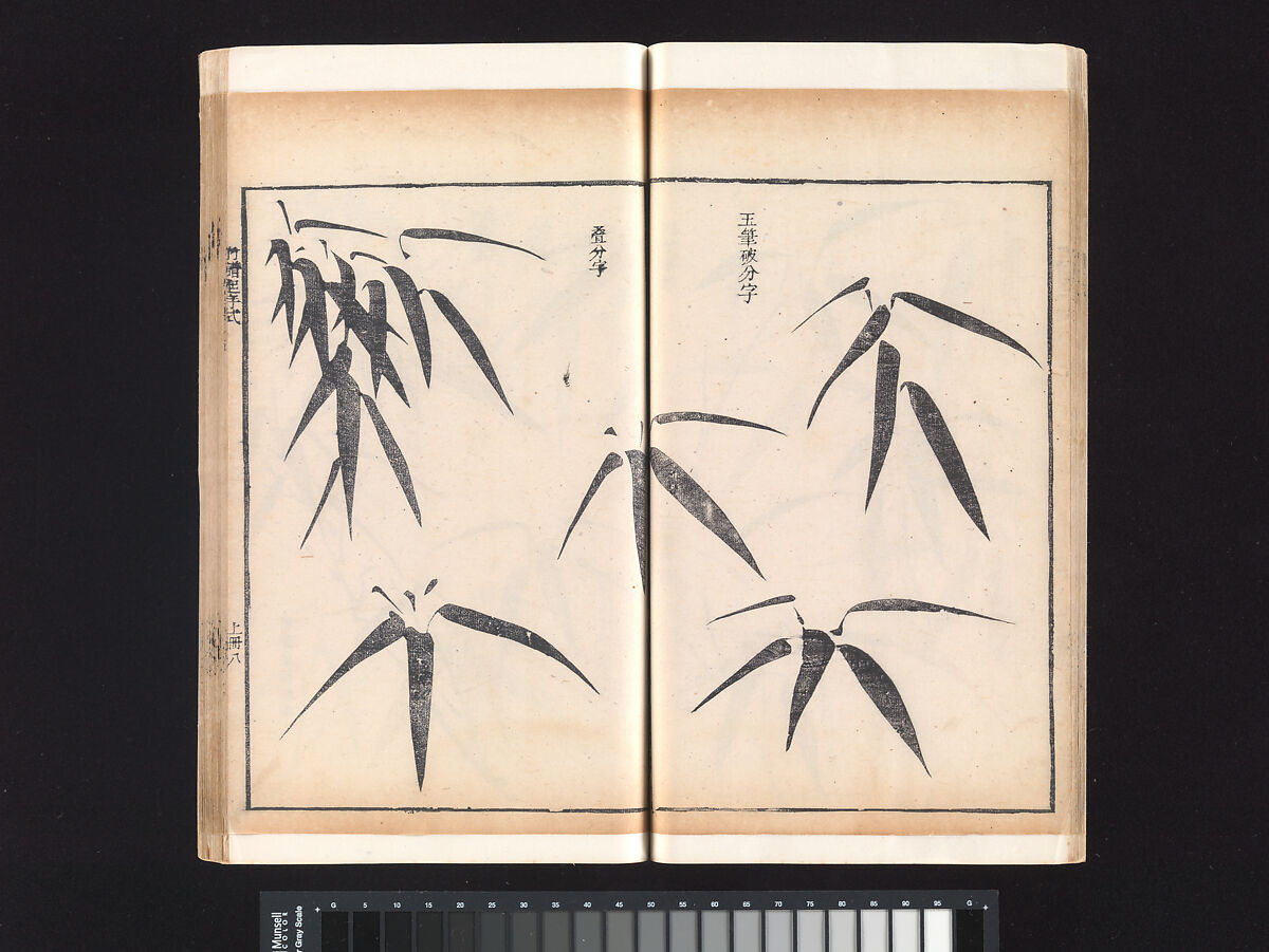 “Bamboo” section, from the Mustard Seed Garden Manual of Painting, Wang Gai (Chinese, 1645–1710), Woodblock-printed book; ink and color on paper, China