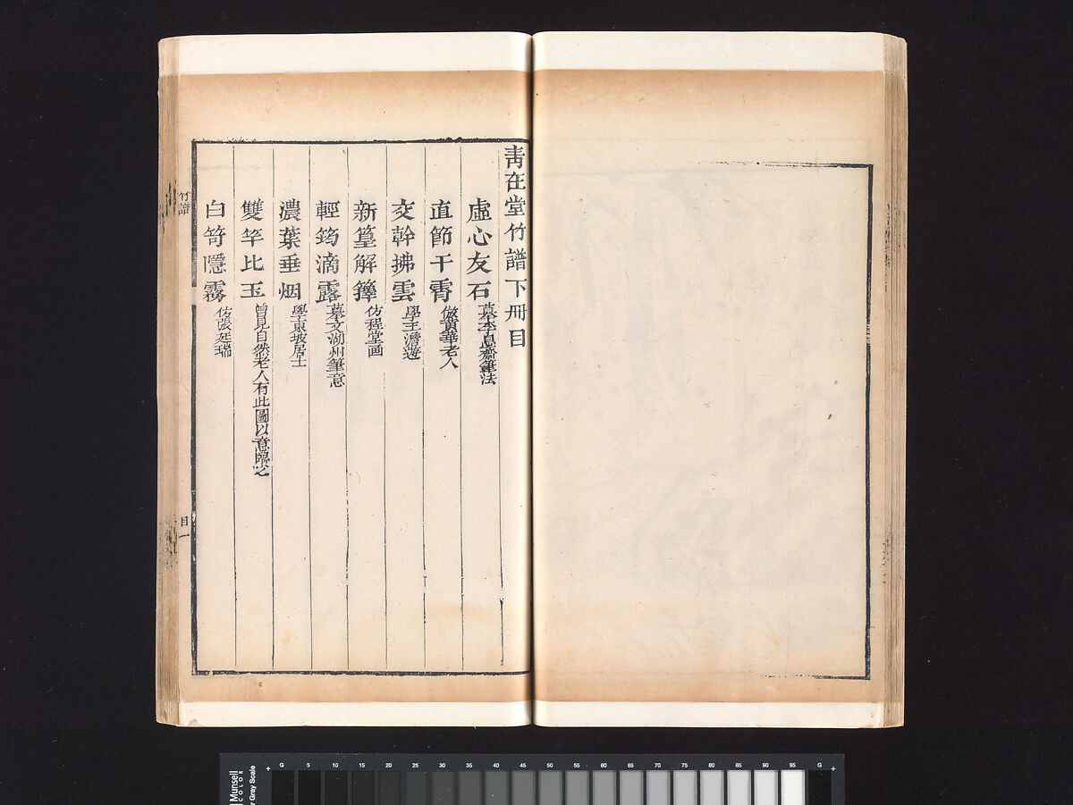 “Bamboo” section, from the Mustard Seed Garden Manual of Painting, Wang Gai (Chinese, 1645–1710), Woodblock-printed book; ink and color on paper, China