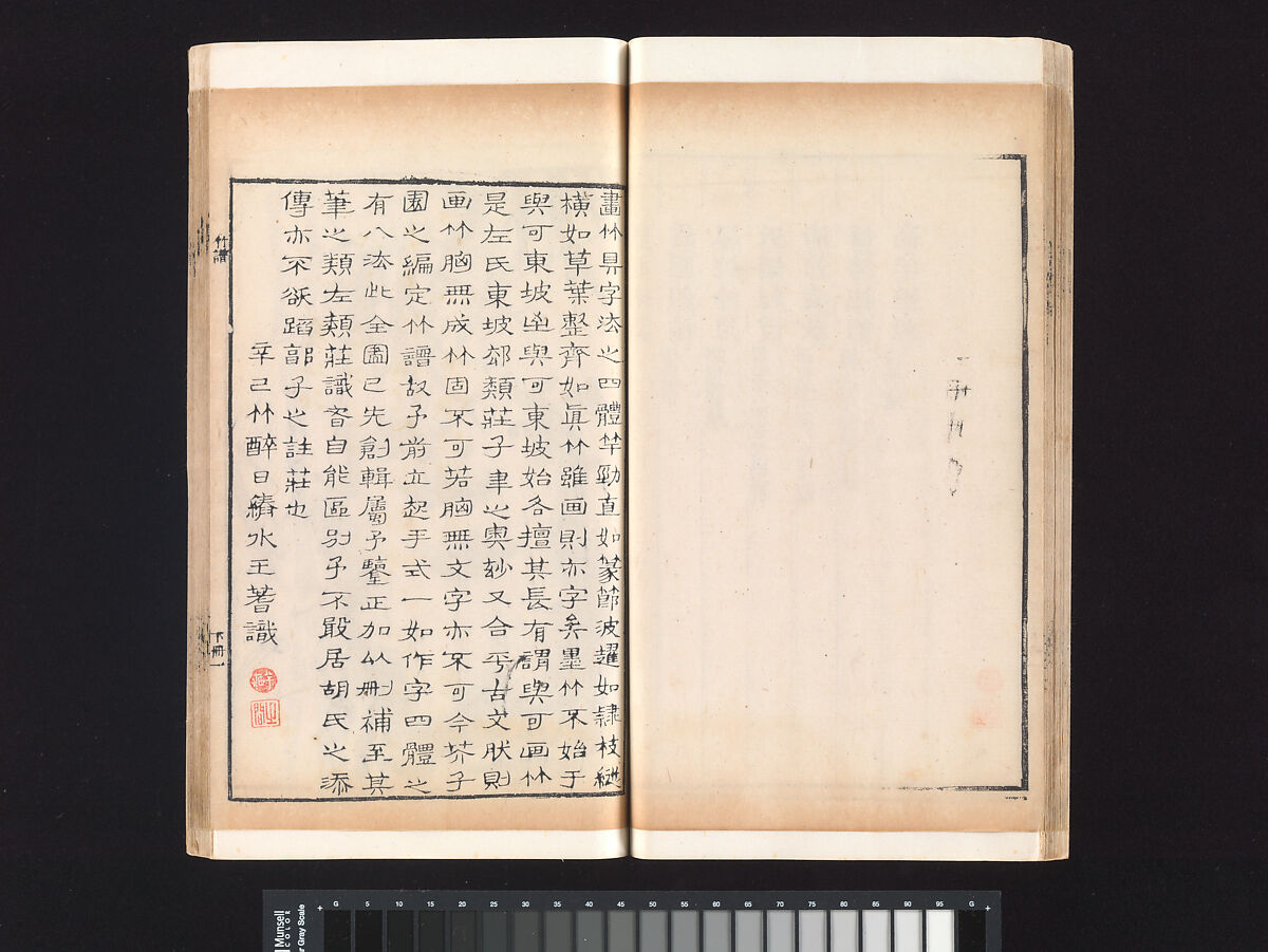 “Bamboo” section, from the Mustard Seed Garden Manual of Painting, Wang Gai (Chinese, 1645–1710), Woodblock-printed book; ink and color on paper, China