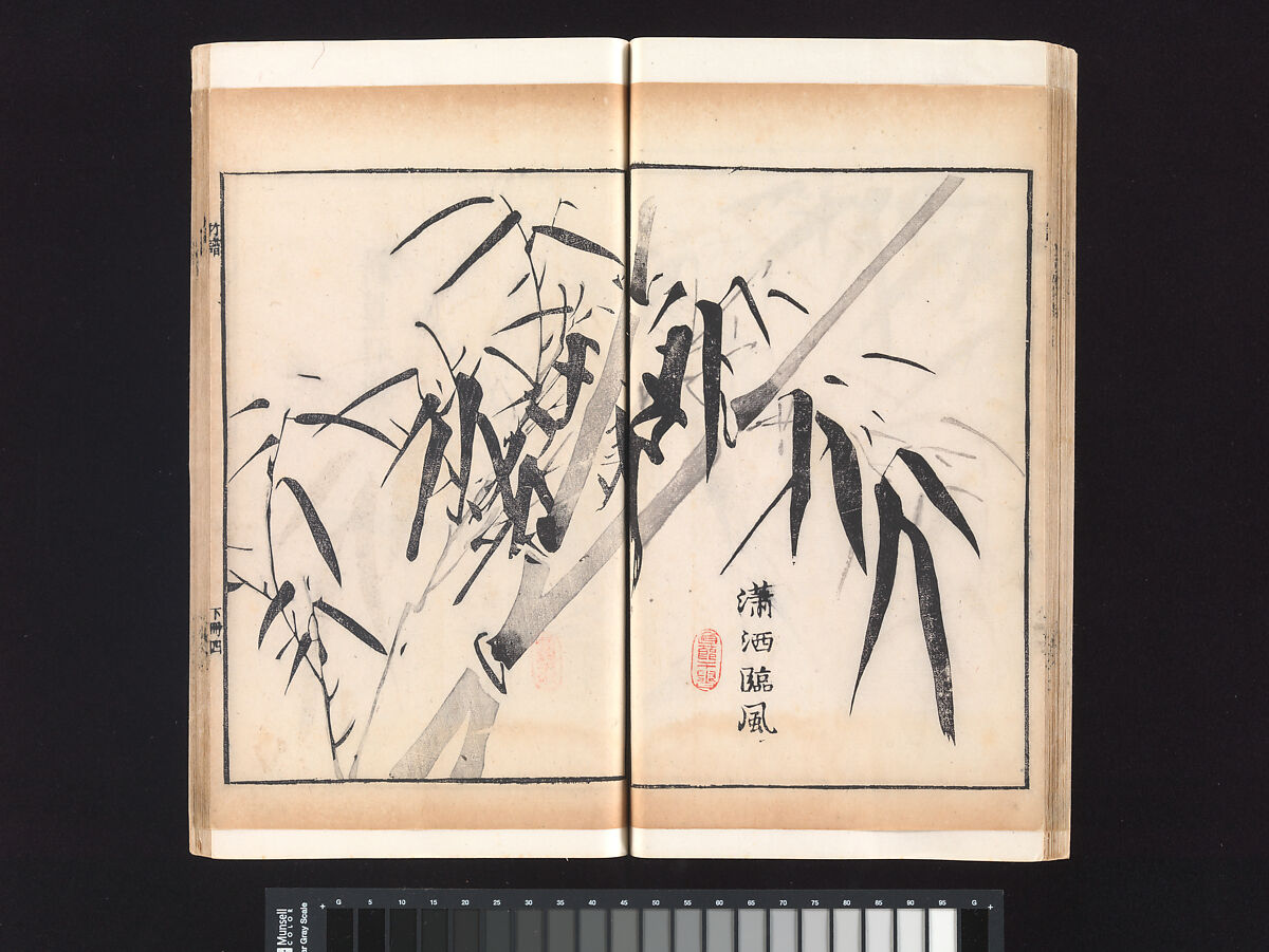 “Bamboo” section, from the Mustard Seed Garden Manual of Painting, Wang Gai (Chinese, 1645–1710), Woodblock-printed book; ink and color on paper, China