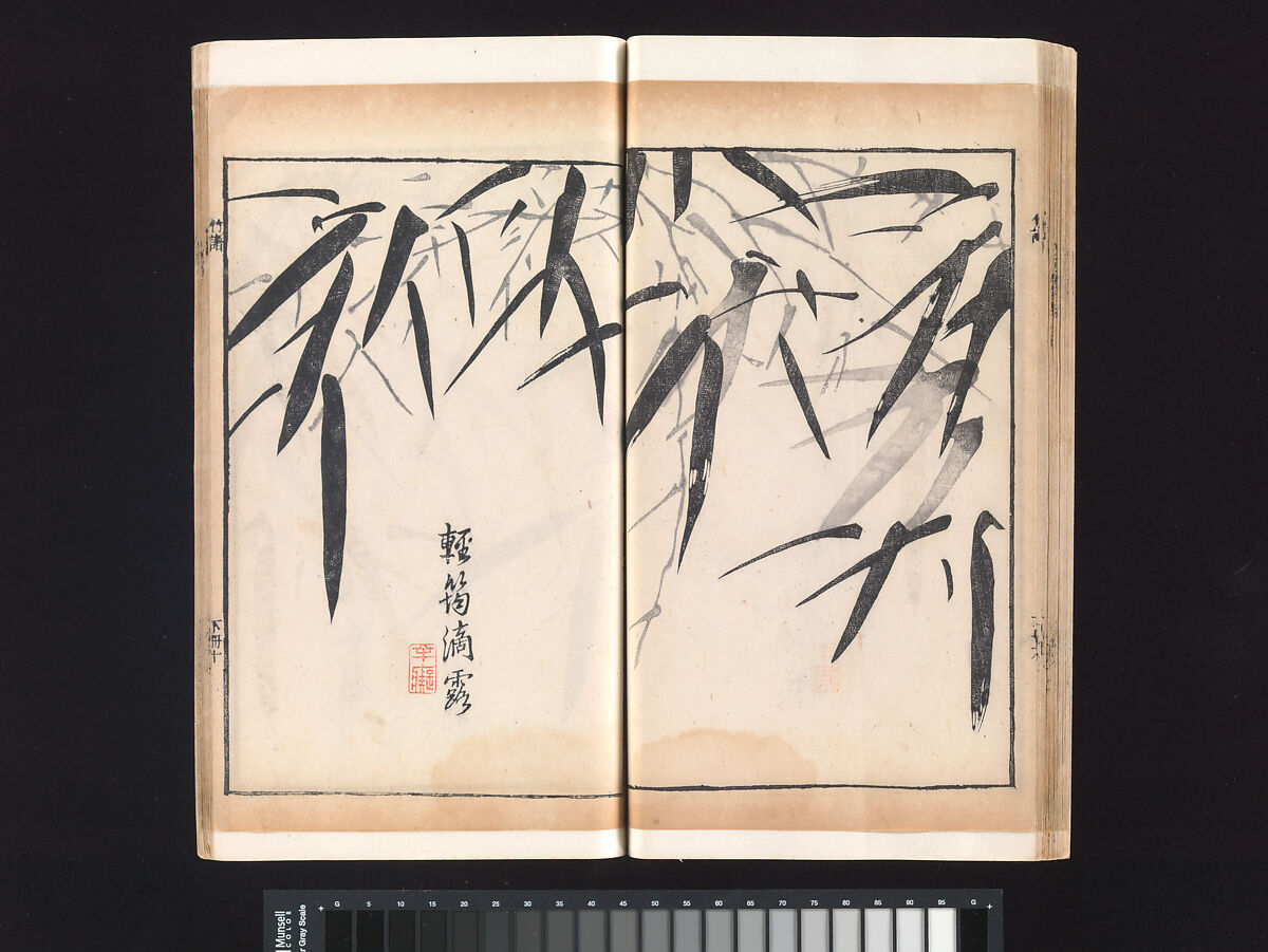“Bamboo” section, from the Mustard Seed Garden Manual of Painting, Wang Gai (Chinese, 1645–1710), Woodblock-printed book; ink and color on paper, China