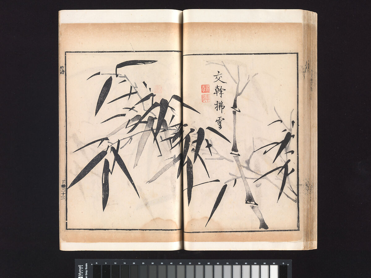 “Bamboo” section, from the Mustard Seed Garden Manual of Painting, Wang Gai (Chinese, 1645–1710), Woodblock-printed book; ink and color on paper, China