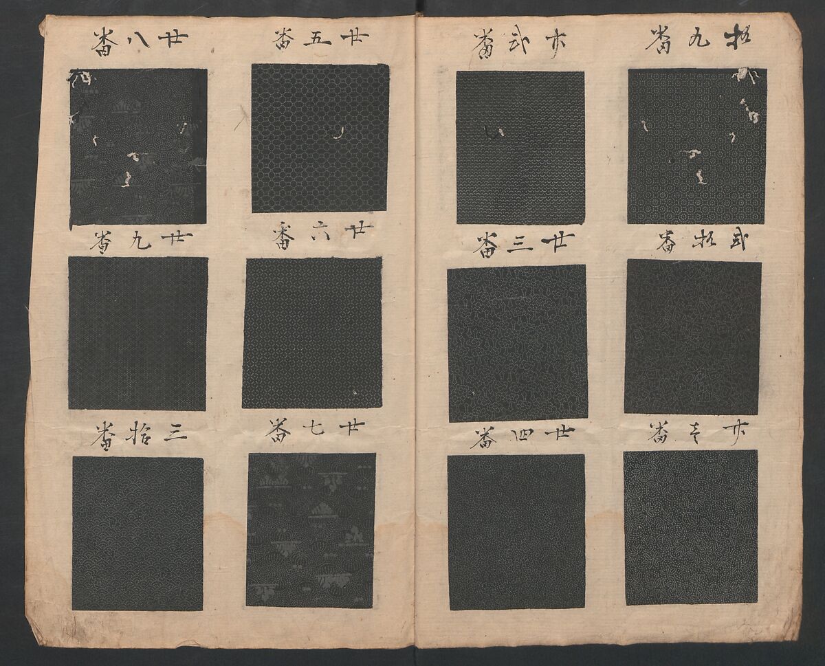 Book of Designs (Hon jirushi Shin Komon chō) 本印 新小紋帳, Unidentified artist, Ink and color on paper, Japan