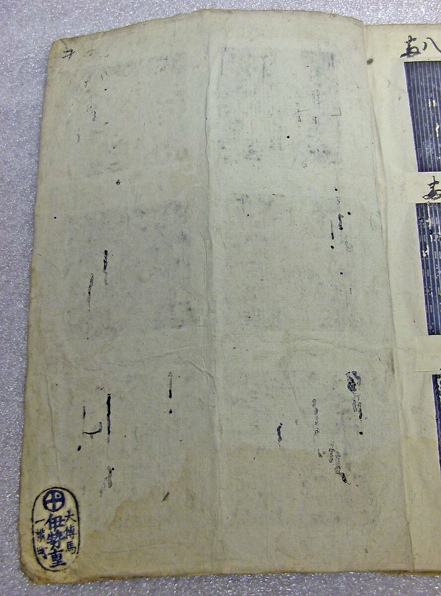 Book of Designs (Hon jirushi Shin Komon chō) 本印 新小紋帳, Unidentified artist, Ink and color on paper, Japan