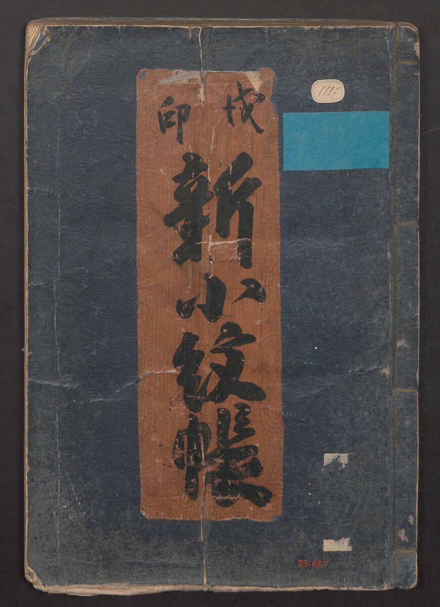 Book of Designs (Inu jirushi Shin Komon chō) 戌印 新小紋帳, Unidentified artist, Ink and color on paper, Japan