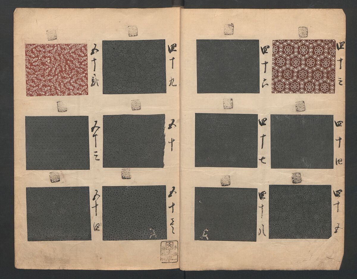 Book of Designs (Inu jirushi Shin Komon chō) 戌印 新小紋帳, Unidentified artist, Ink and color on paper, Japan