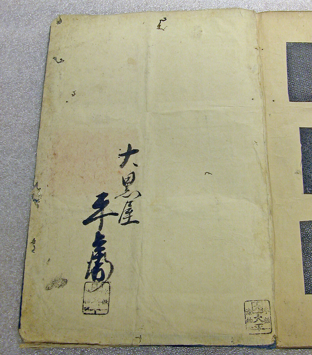 Book of Designs (Inu jirushi Shin Komon chō) 戌印 新小紋帳, Unidentified artist, Ink and color on paper, Japan