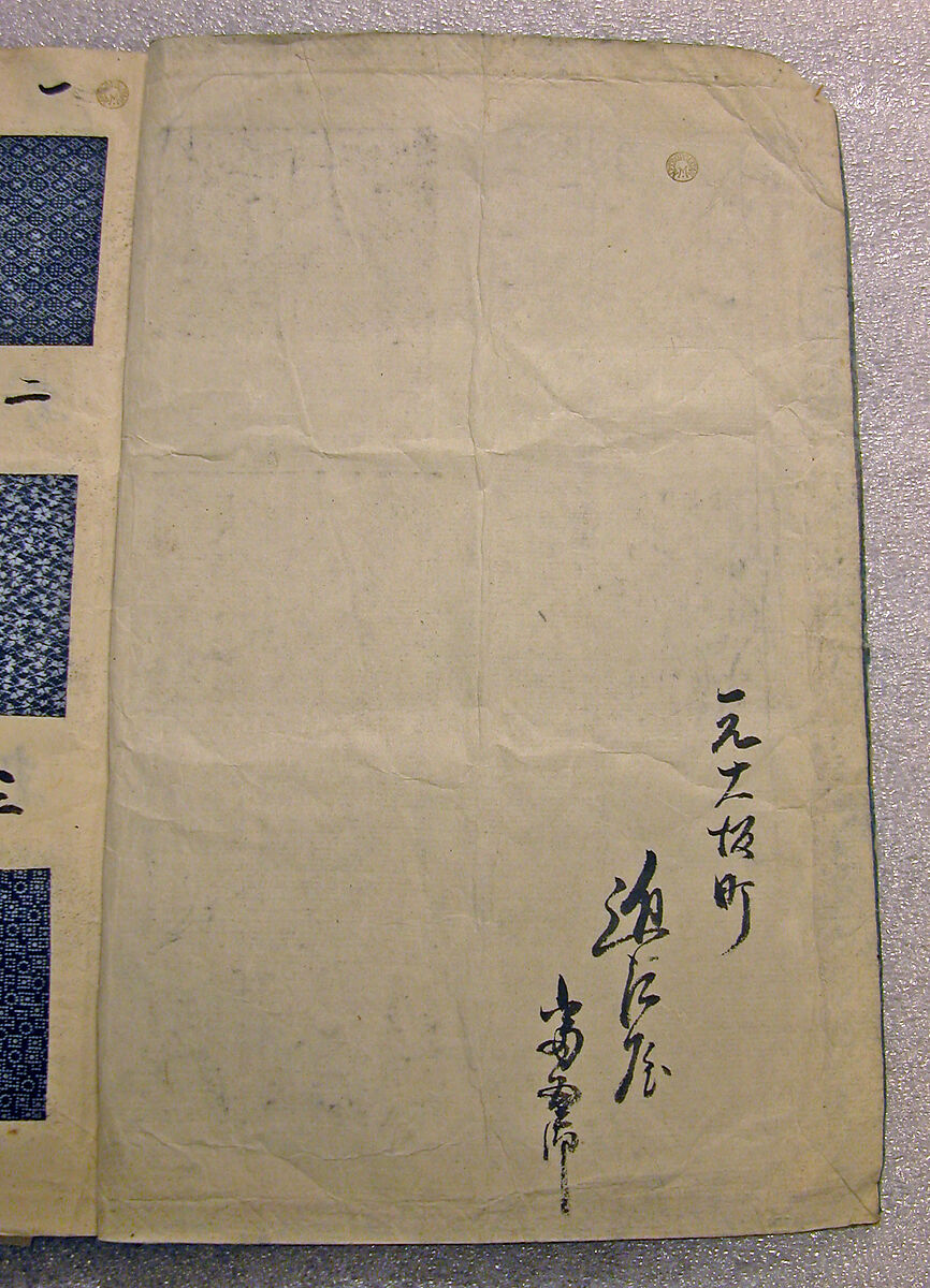 Book of Designs (Osaka chō Sakoeya) 大阪町迫江屋, Unidentified artist, Ink and color on paper, Japan
