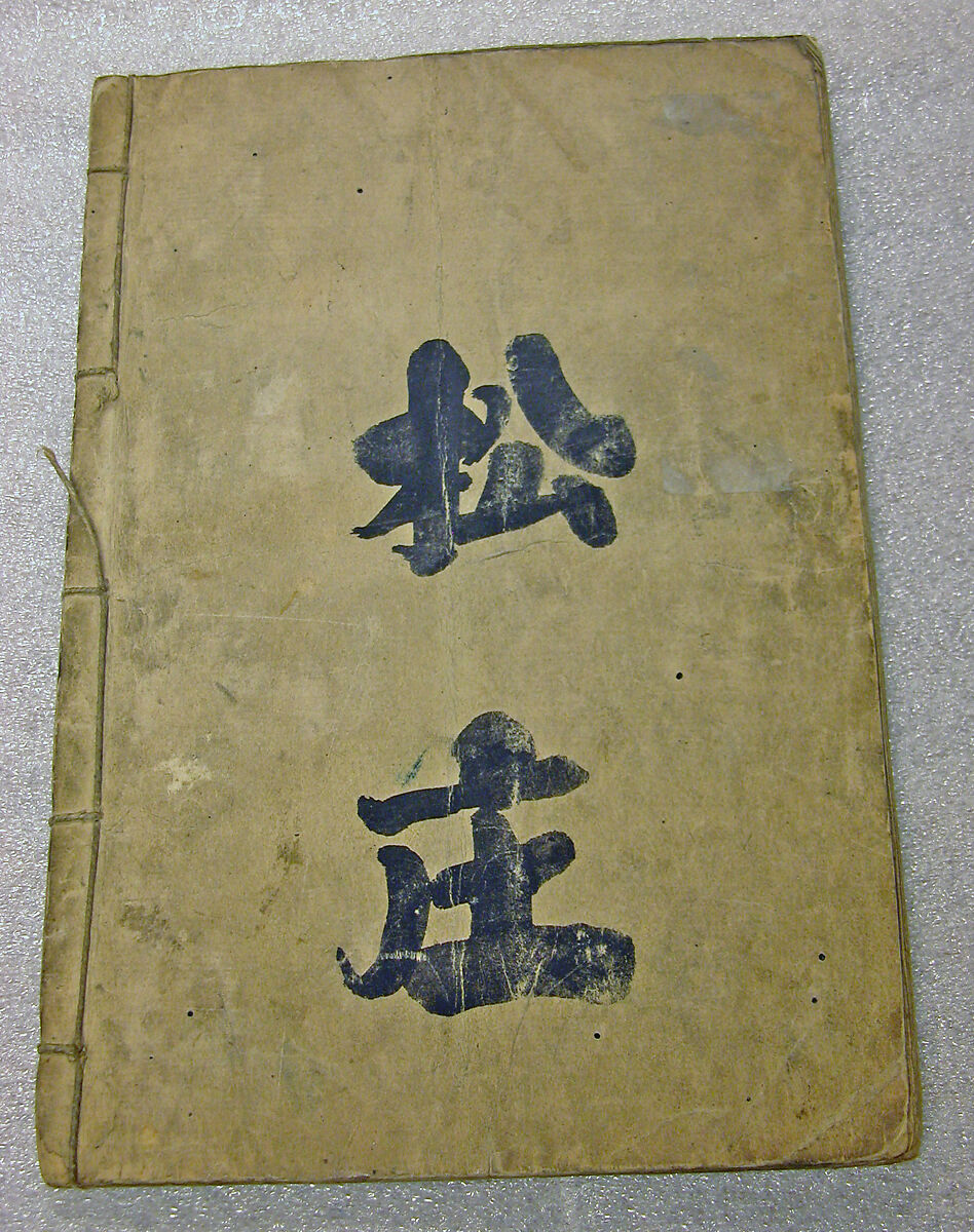 Book of Designs, Unidentified artist, Ink and color on paper, Japan