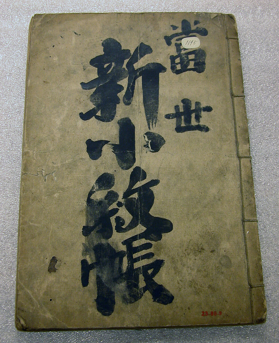 Book of Designs, Unidentified artist, Ink and color on paper, Japan 