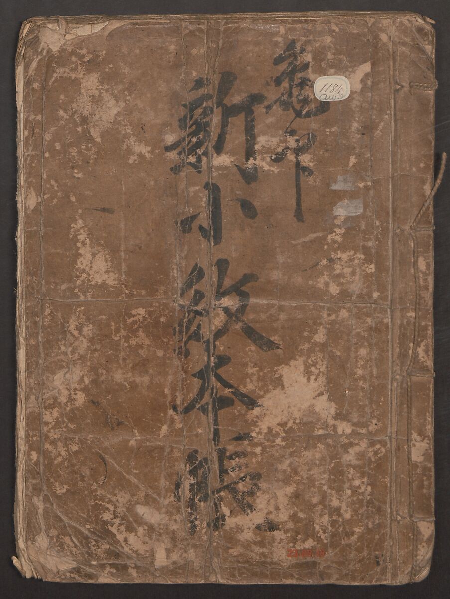 Book of Designs (Kame jirushi Shin Komon hon chō) 亀印 新小紋本帳, Unidentified artist, Ink and color on paper, Japan