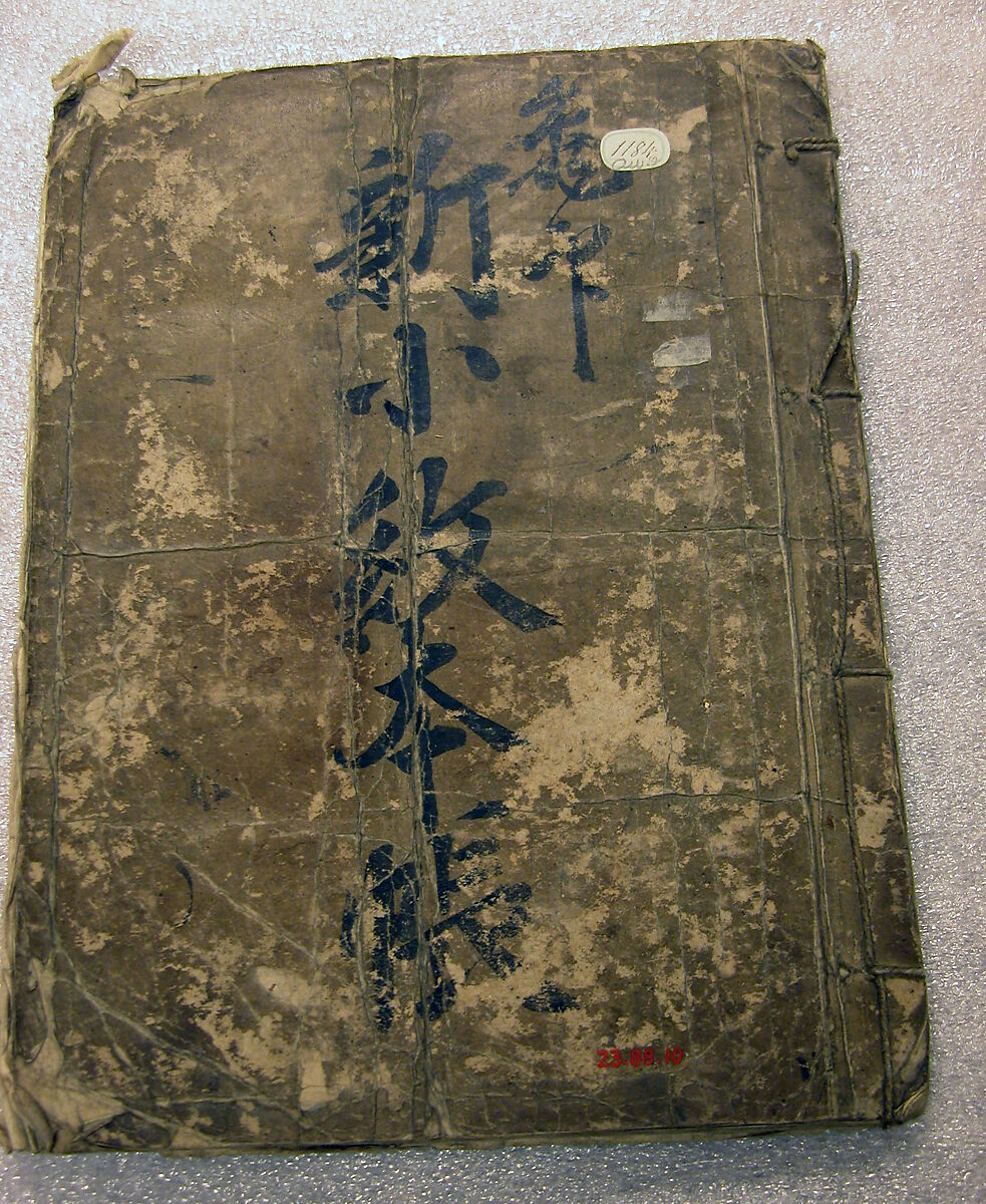 Book of Designs (Kame jirushi Shin Komon hon chō) 亀印 新小紋本帳, Unidentified artist, Ink and color on paper, Japan