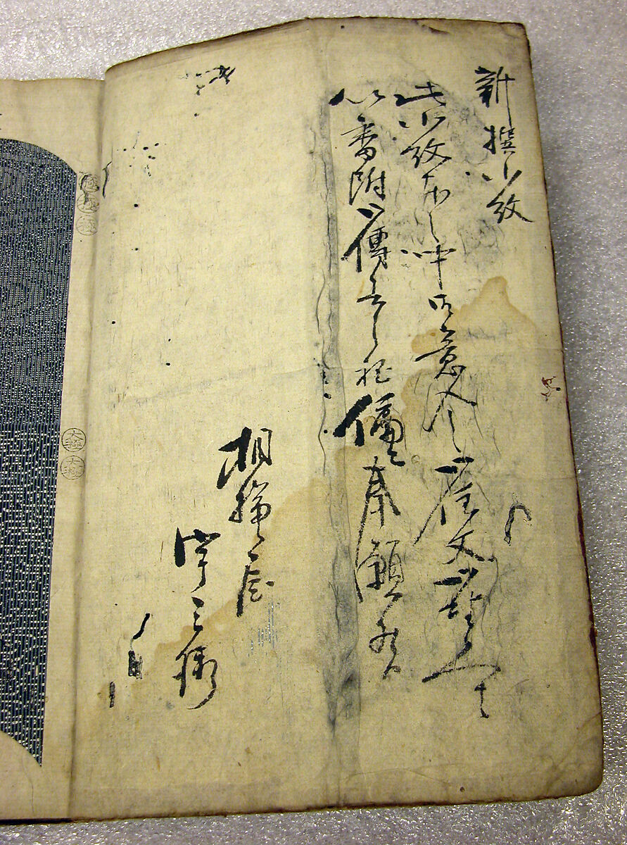 Book of Designs (Tsuchinoto shinsen Komon chō)  己新撰 小紋帳, Unidentified artist, Ink and color on paper, Japan
