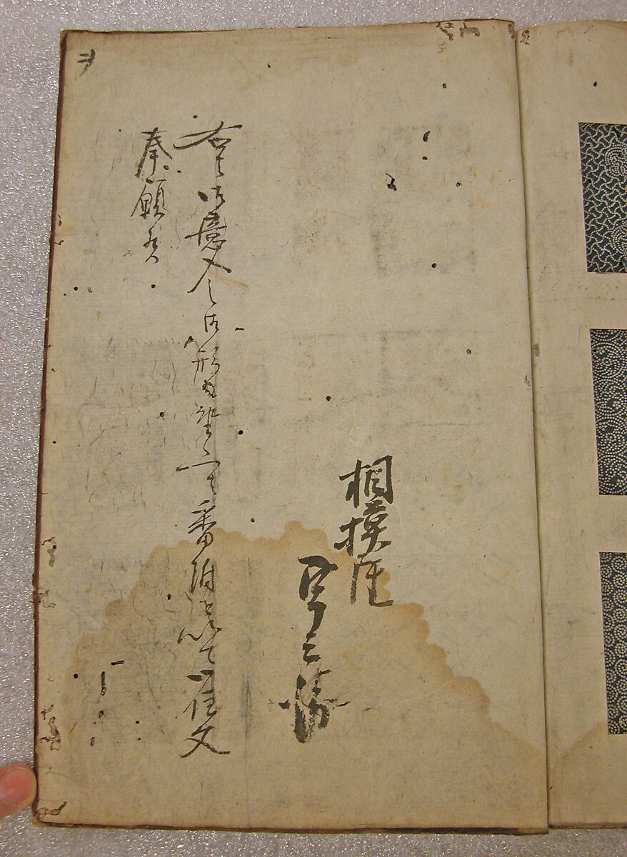 Book of Designs (Tsuchinoto shinsen Komon chō)  己新撰 小紋帳, Unidentified artist, Ink and color on paper, Japan