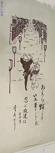 Towel (tenugui) with Pattern of Dancers and Street Scene with Inscription in Dark Brown on a White Ground