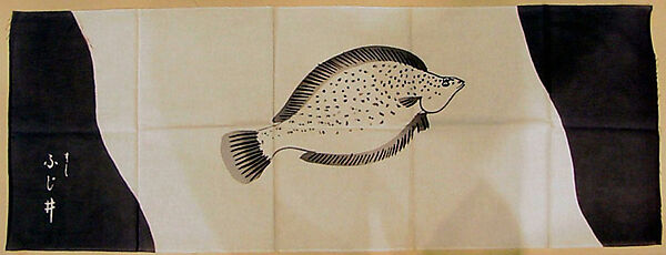Towel (tenugui) with Pattern of Fish in Shades of Gray on White with Inscription in White on Gray, Plain-weave cotton, Japan 