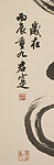 Complete Wisdom, Huang Junshi (Chinese, born 1934), Hanging scroll; ink on paper, China