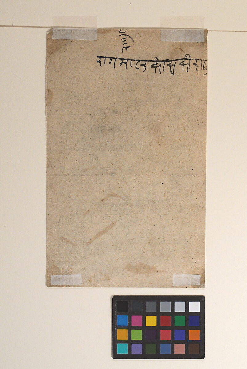 Lovers Returning to a Palace, Ink and opaque watercolor on paper, India (Rajasthan, Bundi)