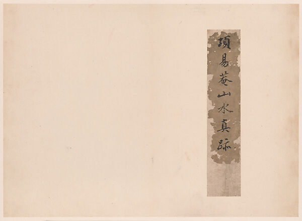 Landscapes and poems, Xiang Shengmo (Chinese, 1597–1658), Album of twenty leaves; ink and color on paper, China