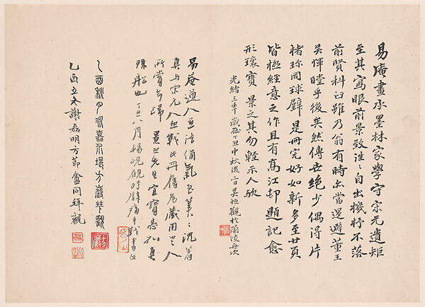 Landscapes and poems, Xiang Shengmo (Chinese, 1597–1658), Album of twenty leaves; ink and color on paper, China