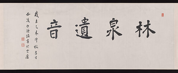 The Virtuous Being, Hao Liang (Chinese, born 1983), Handscroll; ink and color on silk, plus research materials of mixed media, China