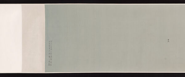 The Virtuous Being, Hao Liang (Chinese, born 1983), Handscroll; ink and color on silk, plus research materials of mixed media, China